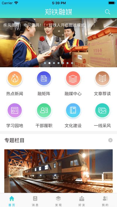 鄭鐵融媒官方下載 獲取最新安卓版v1.1.0的完整指南